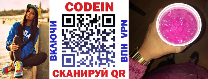 купить наркотик  Исилькуль  Codein Purple Drank 