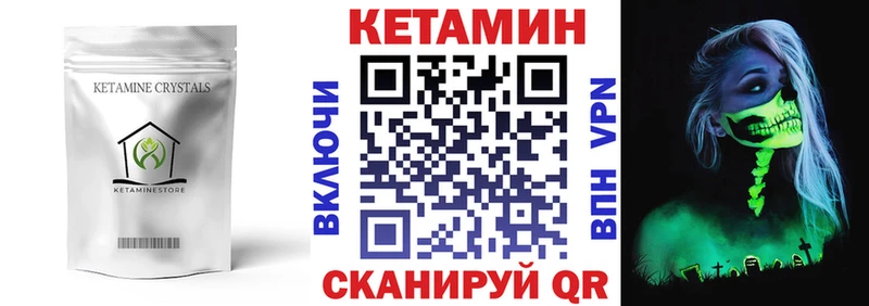 КЕТАМИН ketamine  где найти   Исилькуль 