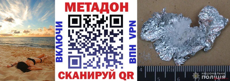 закладка  Исилькуль  Метадон VHQ 